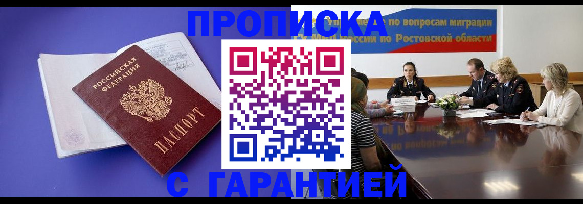 временная регистрация поиск в Зеленодольске